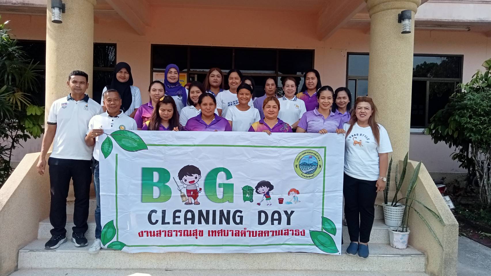 งานสาธารณสุข เทศบาลตำบลควนเสาธง ได้จัดกิจกรรม 5 ส. Big Cleaning Day  ในวันที่ 24 เมษายน 2567