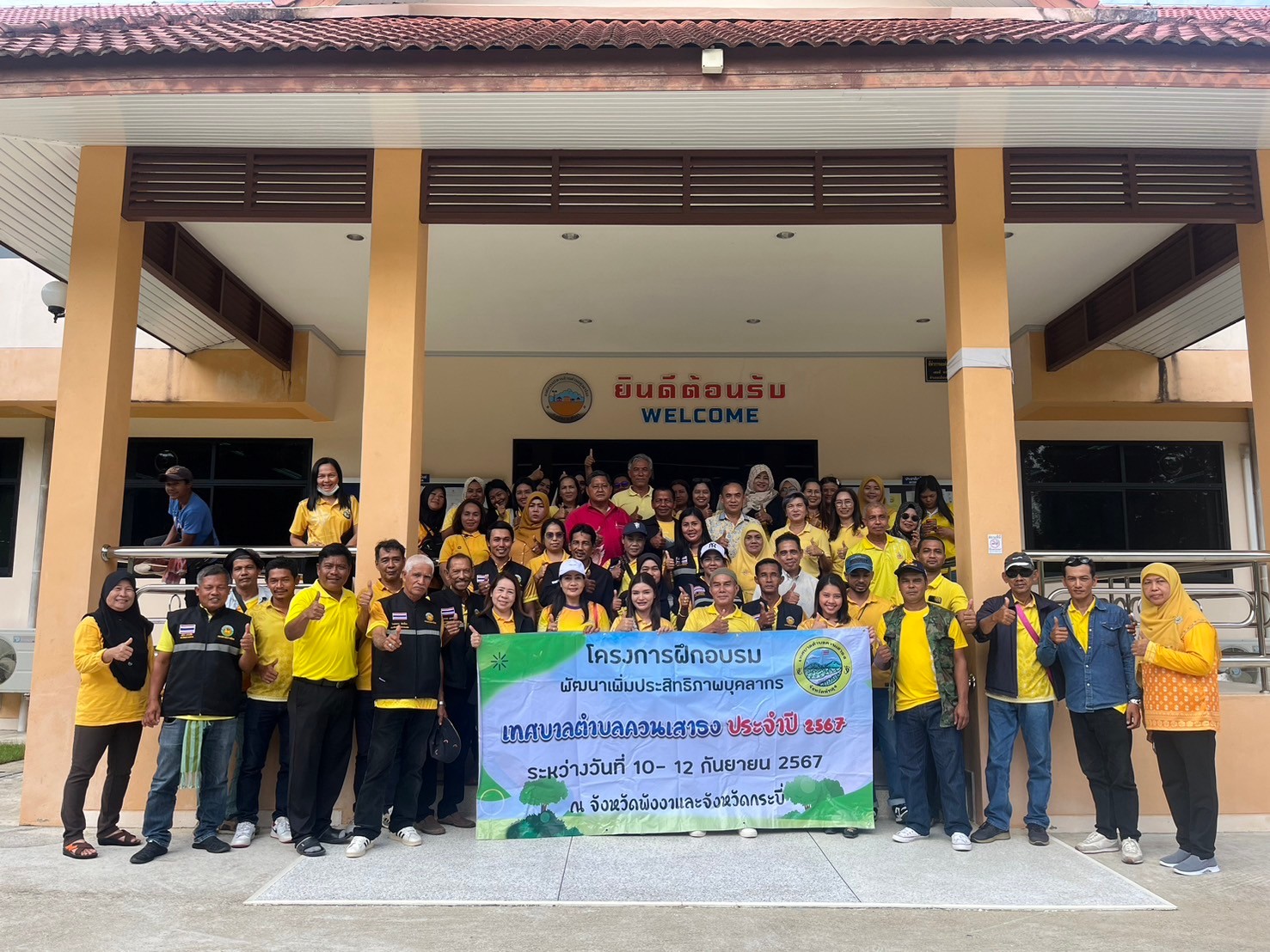 เทศบาลตำบลควนเสาธง ได้จัดโครงการพัฒนาศักยภาพพนักงานเทศบาลตำบลควนเสาธง โดยศึกษาดูงาน ณ จังหวัดพังงา และจังหวัดกระบี่ ระหว่างวันที่ 10-12 กันยายน 2567